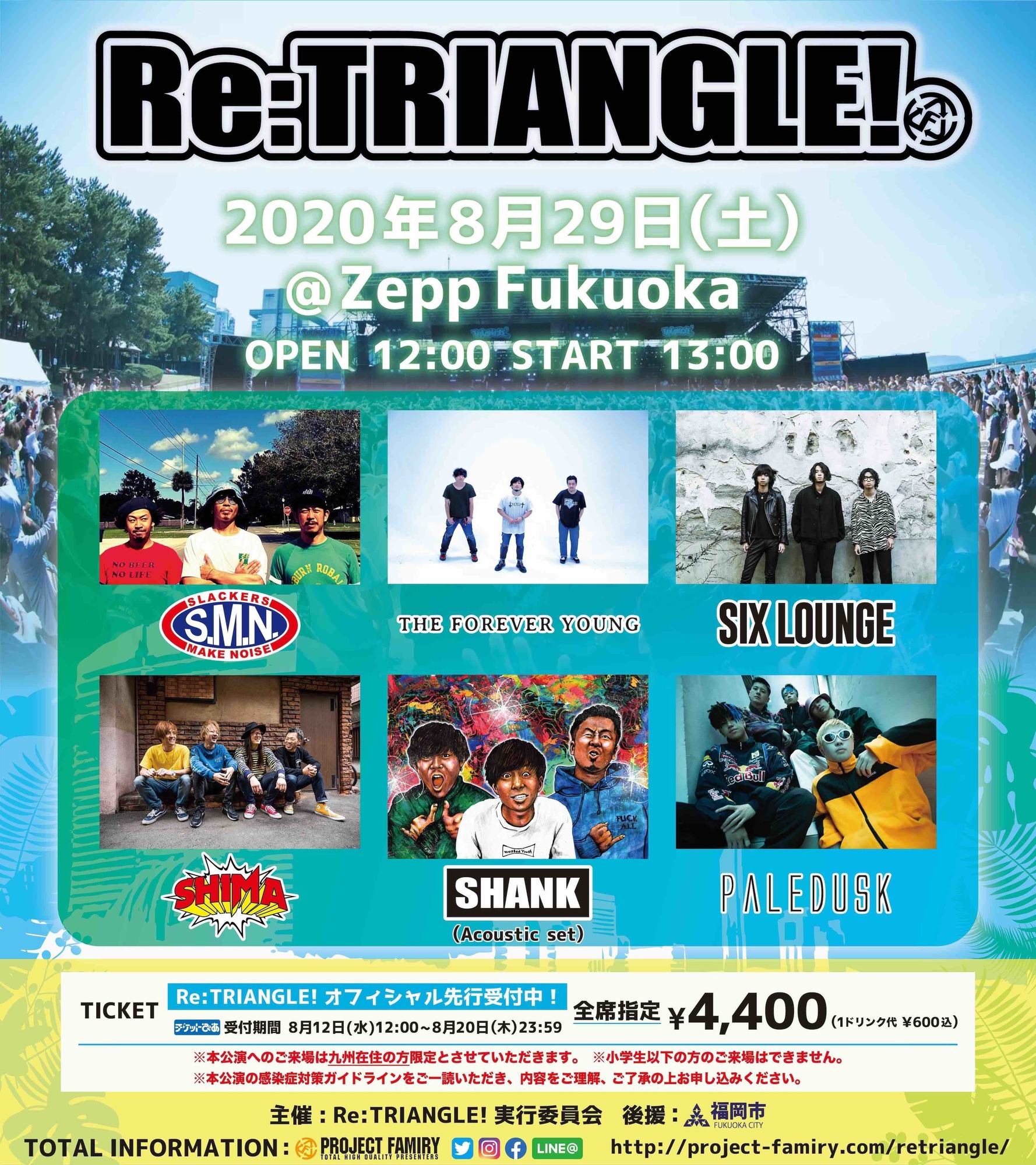Re:TRIANGLE!出演決定 | SIX LOUNGE official site