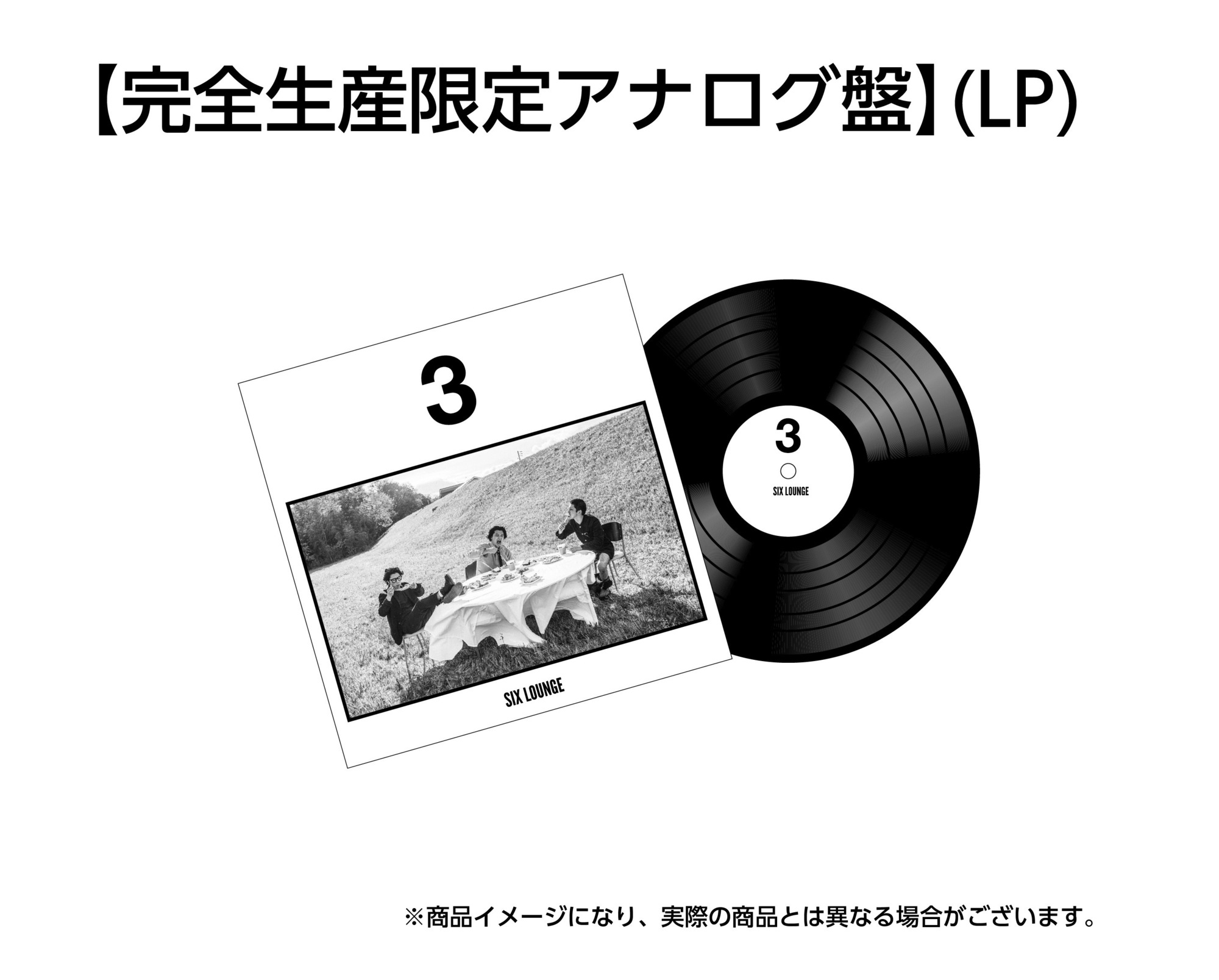 New Album 「3」 詳細決定！ | SIX LOUNGE official site