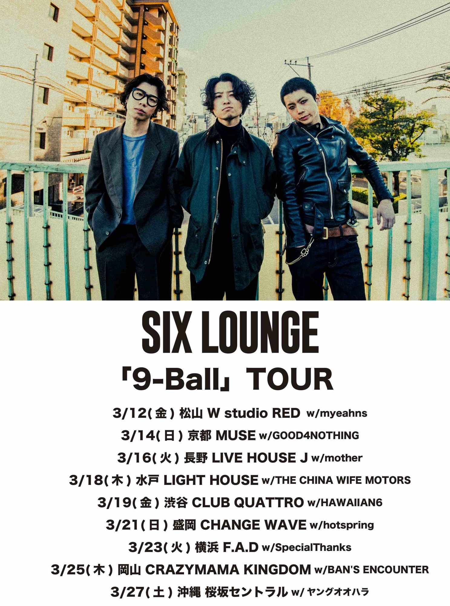 Six Lounge 9 Ball Tour 対バン決定 Six Lounge Official Site