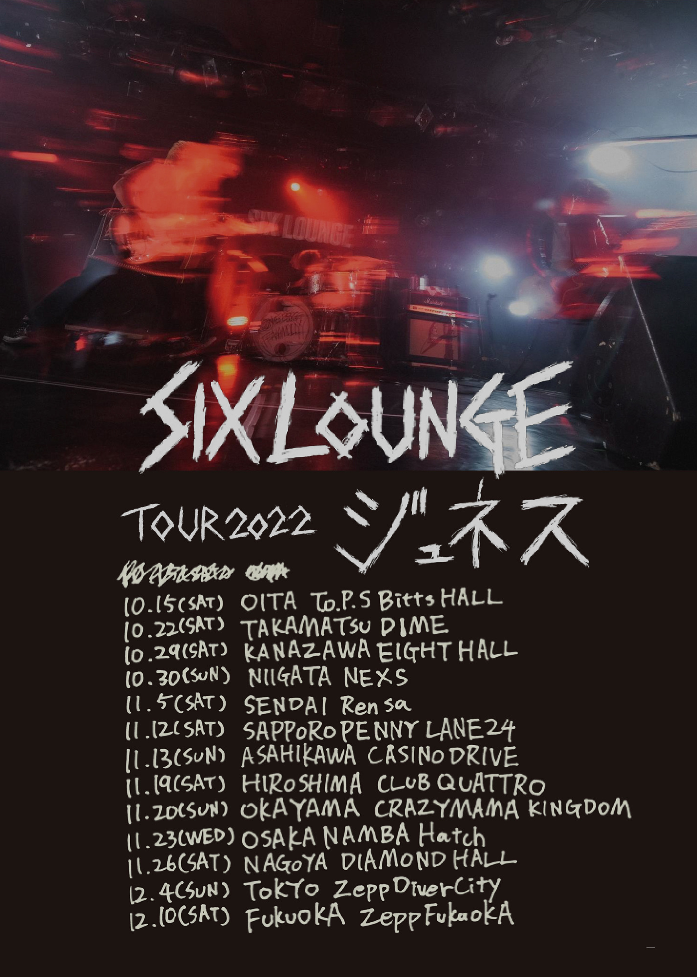 SIX LOUNGE TOUR 2022