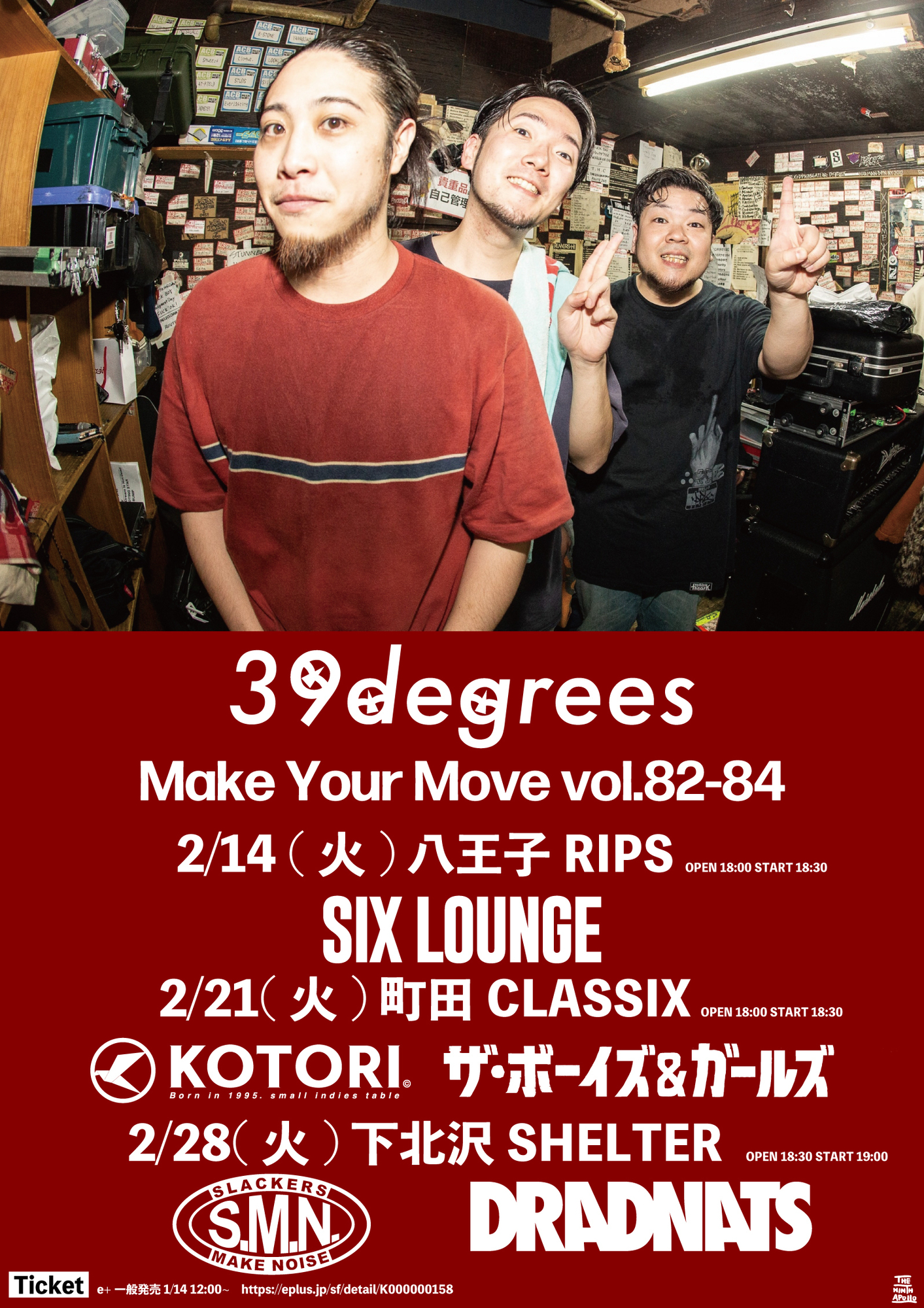 39degrees presents. “Make Your Move” vol.82 東京公演 | SIX LOUNGE
