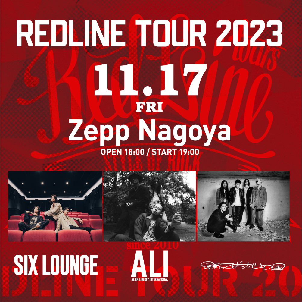 REDLINE TOUR 2023 愛知公演 | SIX LOUNGE official site