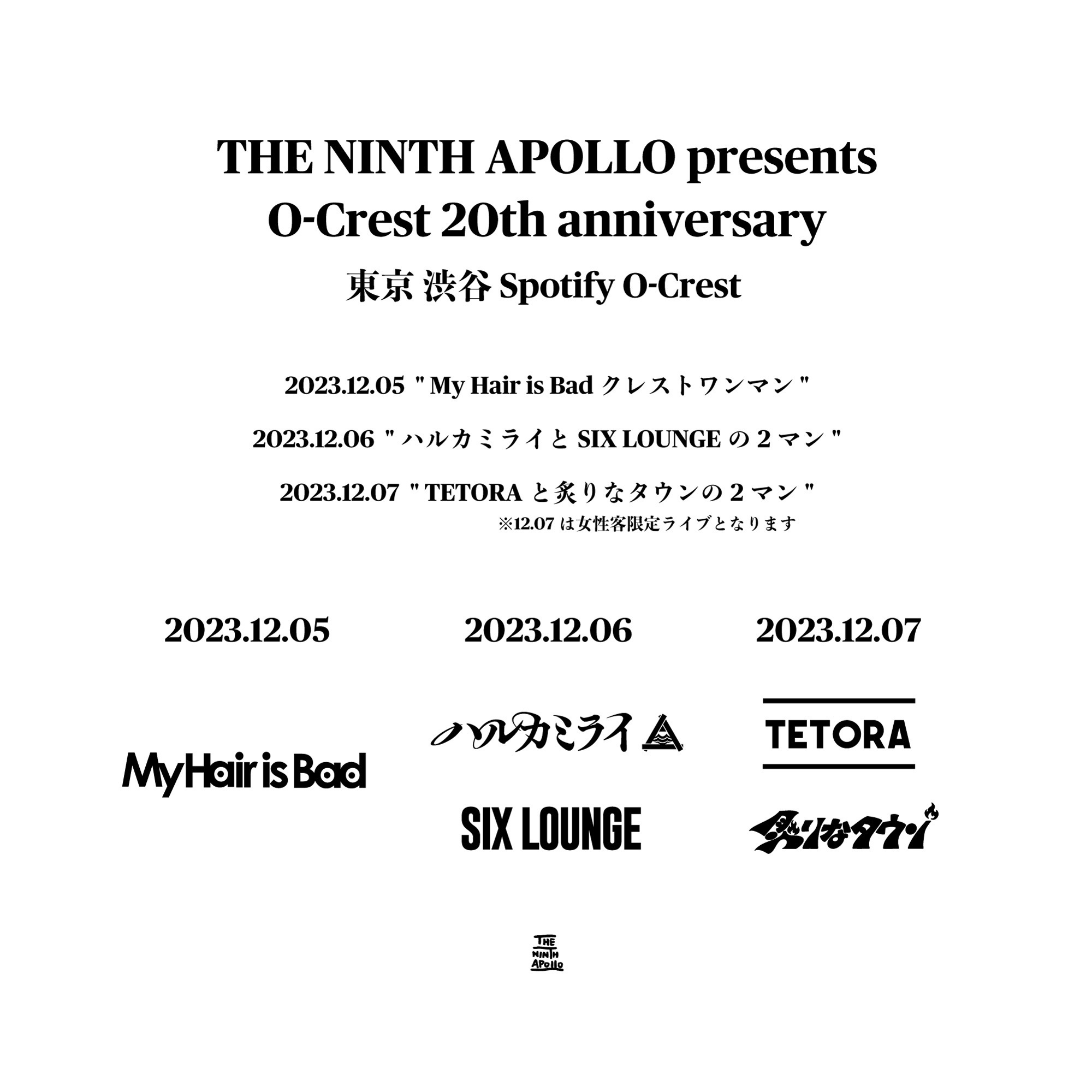 THE NINTH APOLLO pre O-Crest 20th anniversary