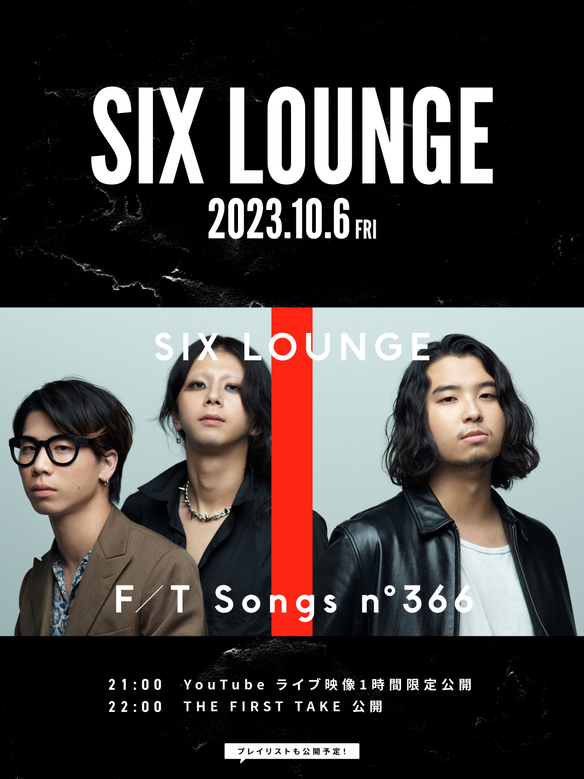 10/6 21:00ライブ映像&22:00 FIRST TAKEプレミアム公開！ | SIX