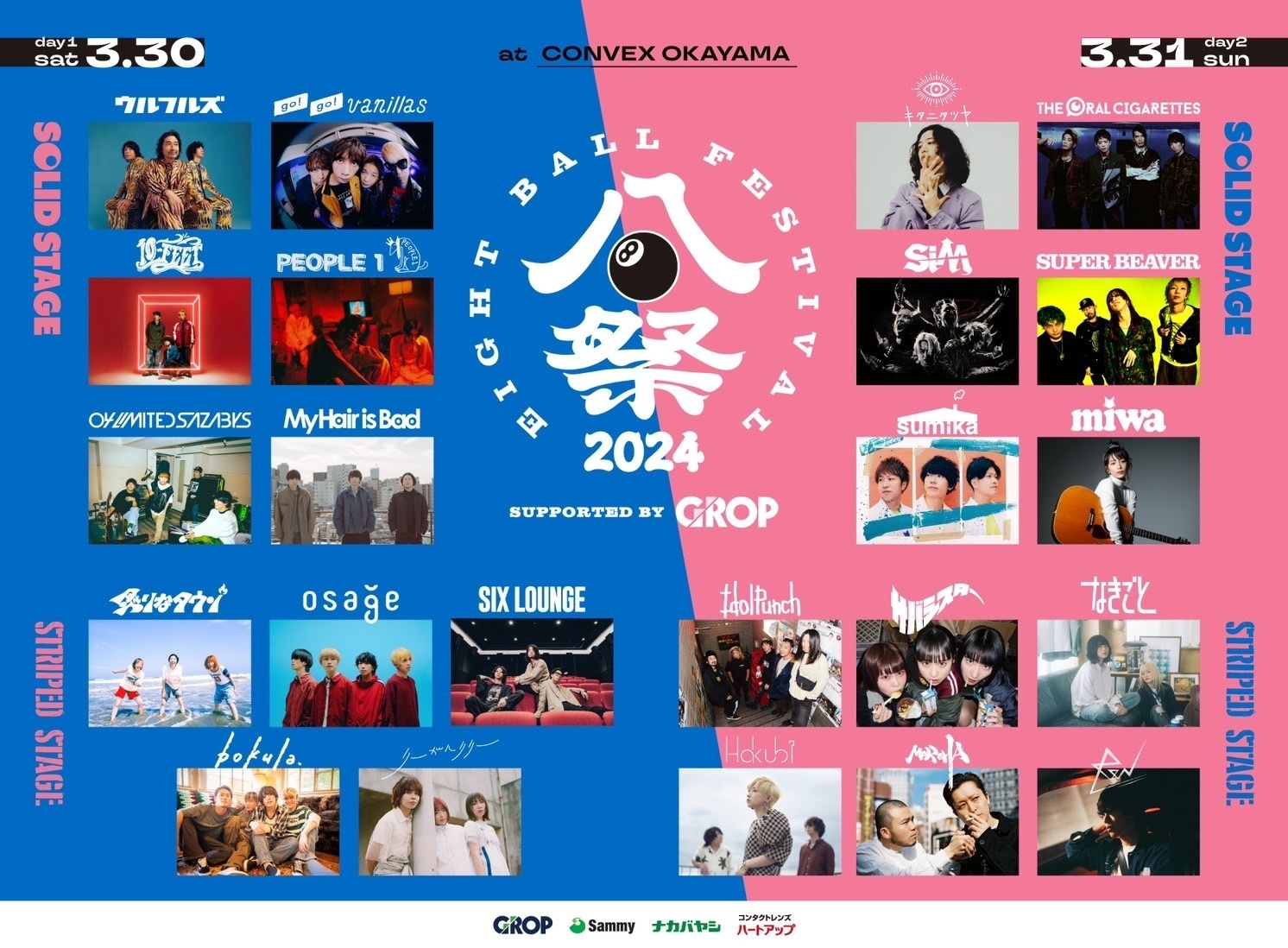 EIGHT BALL FESTIVAL 2024 supported by GROP」 岡山公演 | SIX