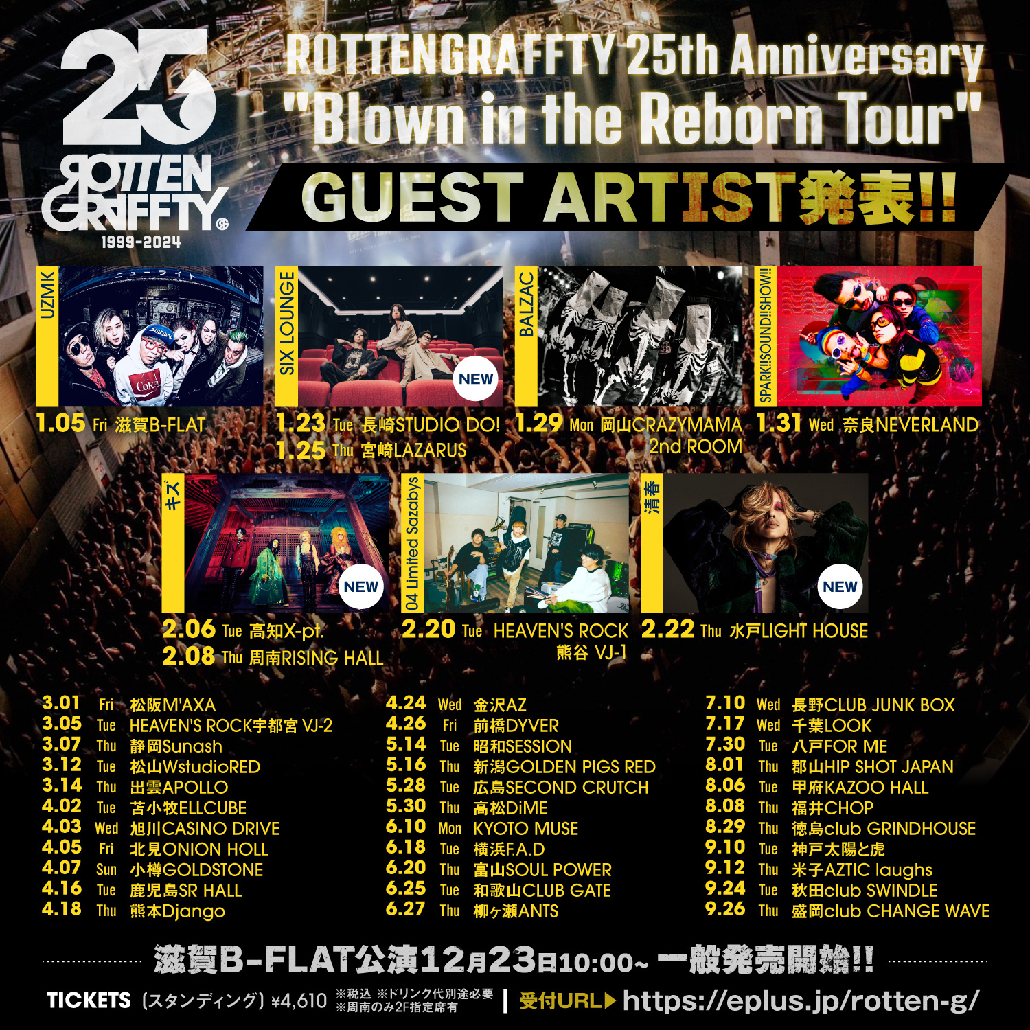 ROTTENGRAFFTY 25th Anniversary Blown in the Reborn Tour 出演決定！ | SIX  LOUNGE official site