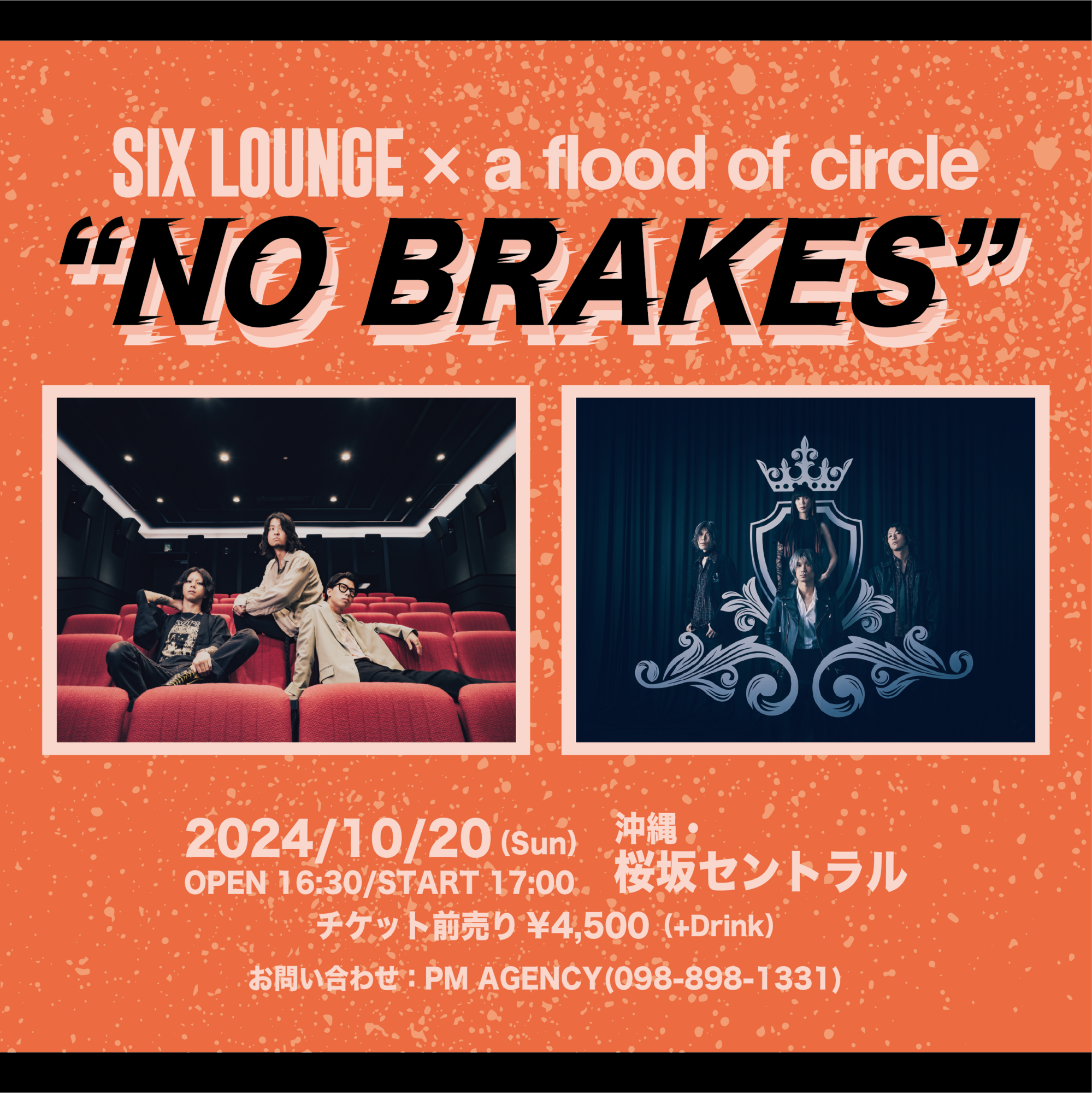 SIX LOUNGE×a flood of circle「NO BRAKES」 沖縄公演 | SIX LOUNGE