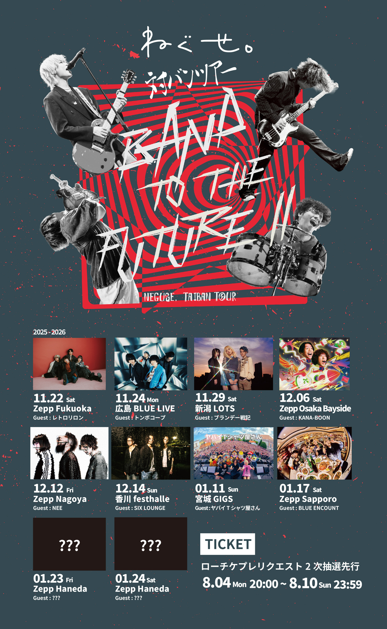 ねぐせ。対バンツアーBAND TO THE FUTURE Ⅱ 高松公演出演決定！ | SIX
