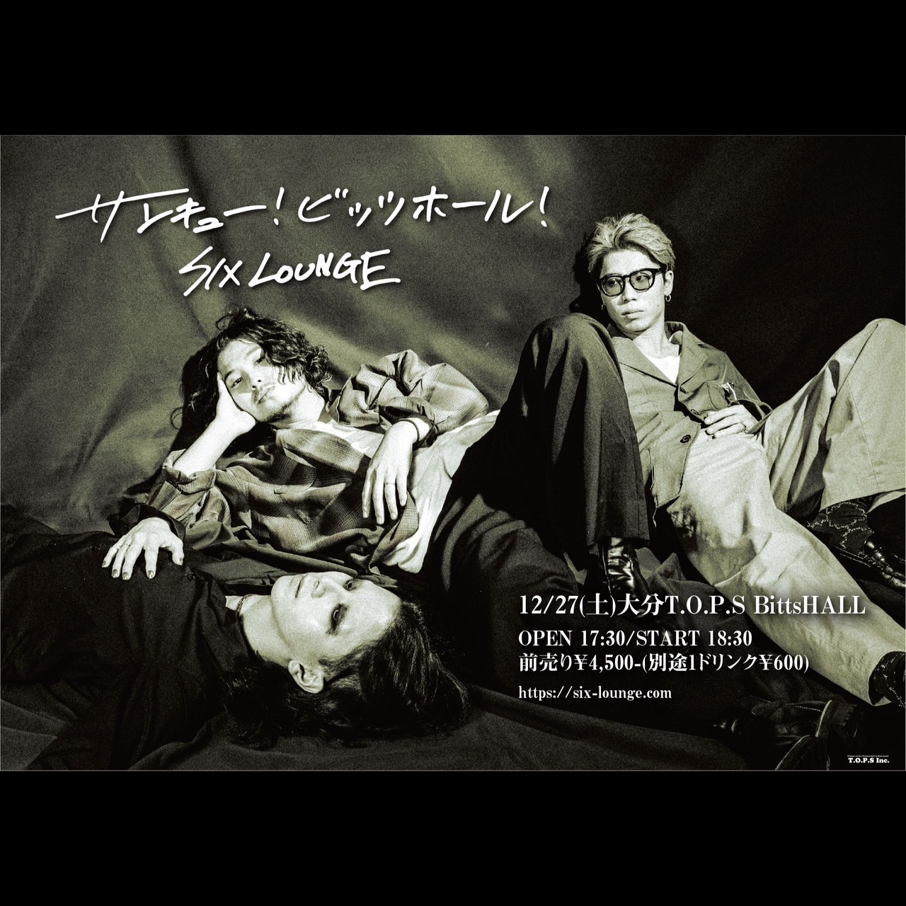 サンキュー！ビッツホール！」SIX LOUNGEワンマン 大分公演 ※SOLD OUT