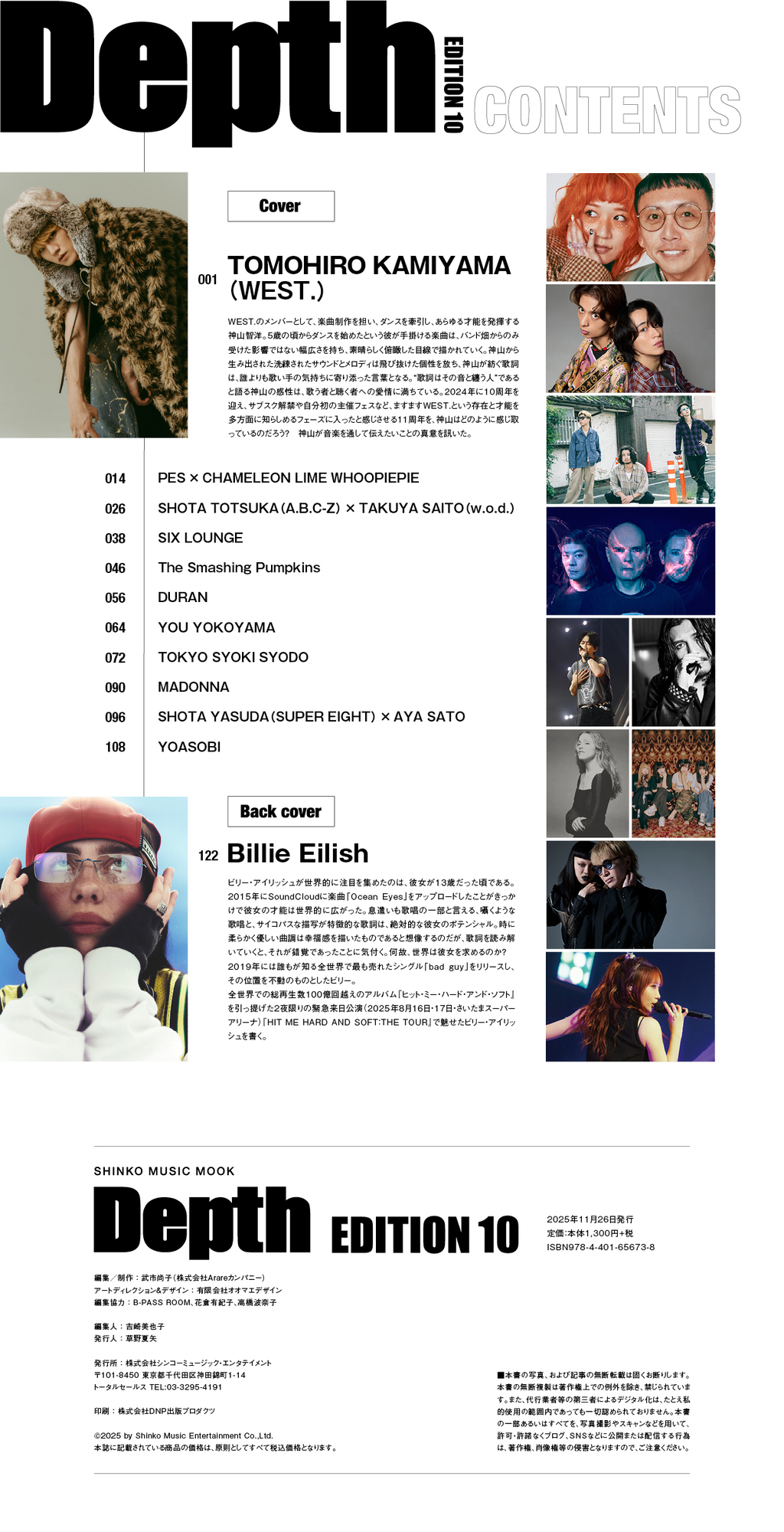 音楽・ENTERTAINMENT専門誌『Depth EDITION 10』インタビュー掲載