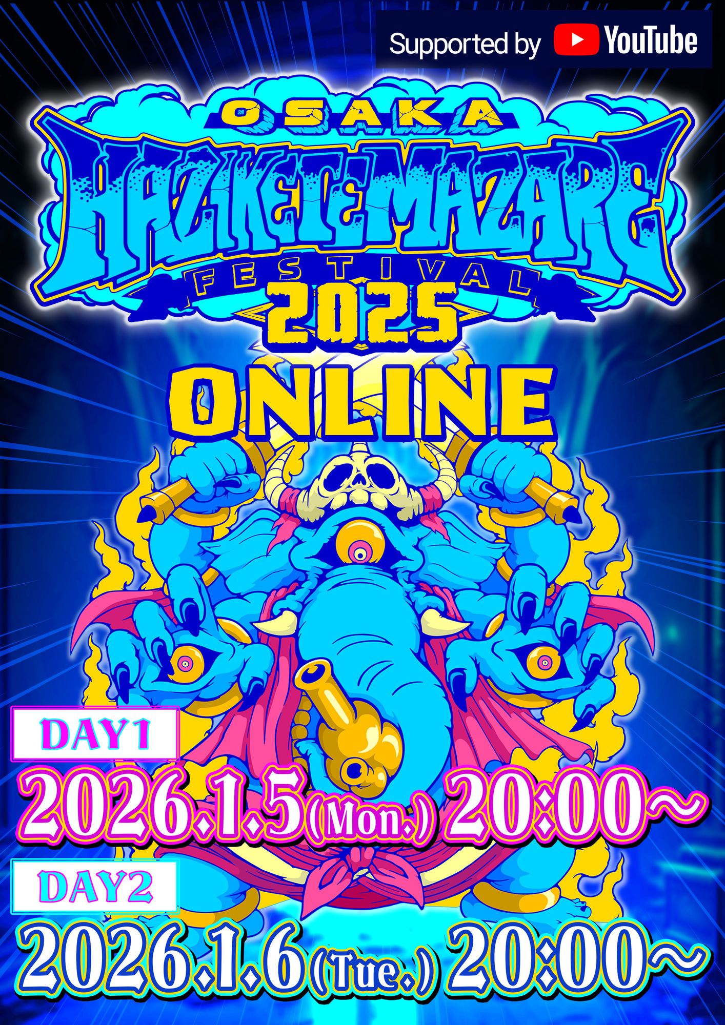 HAZIKETEMAZARE FESTIVAL 2025 ONLINE Supported by YouTube』 配信
