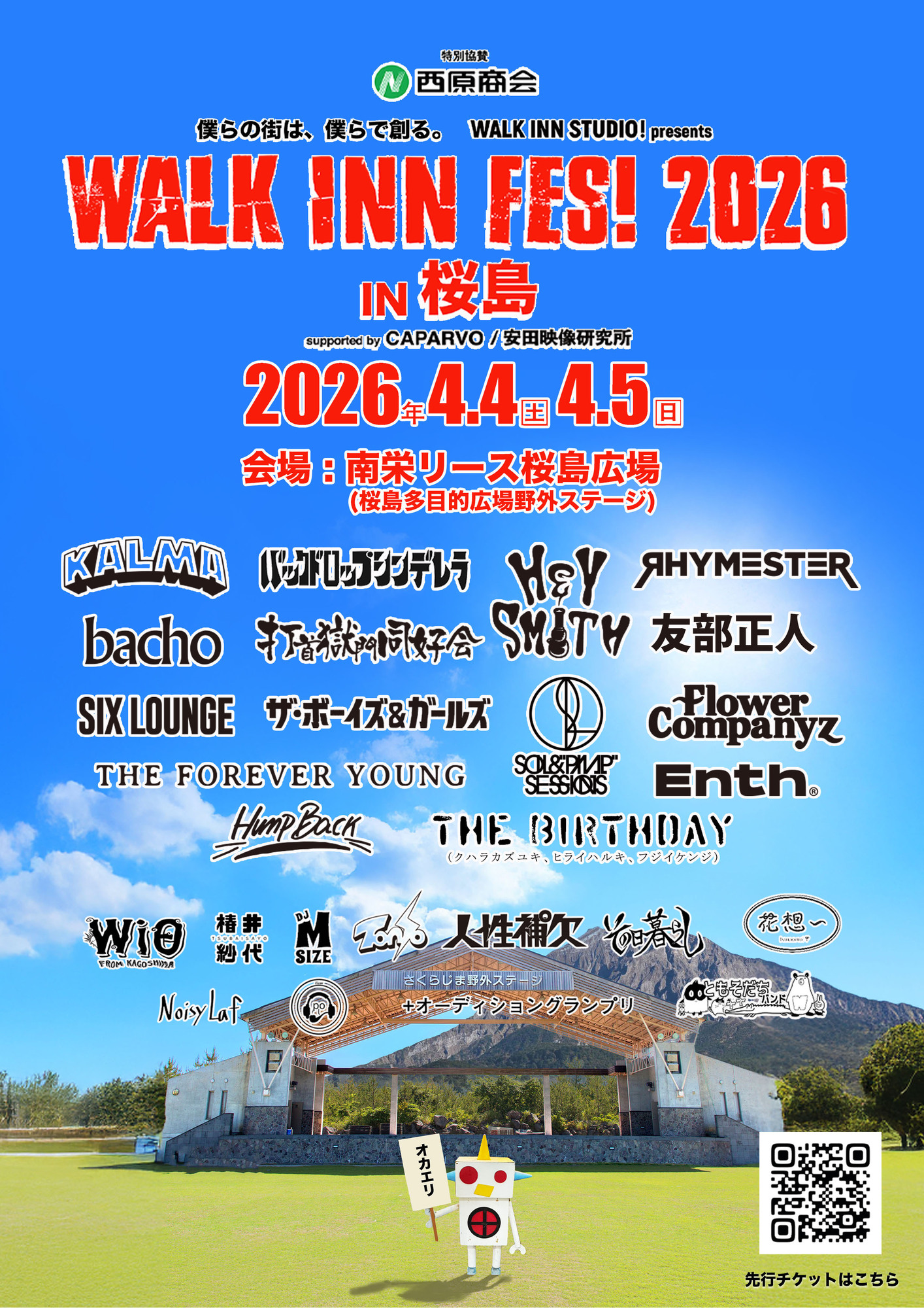WALK INN FES! 2026 IN 桜島」出演決定！ | SIX LOUNGE official site