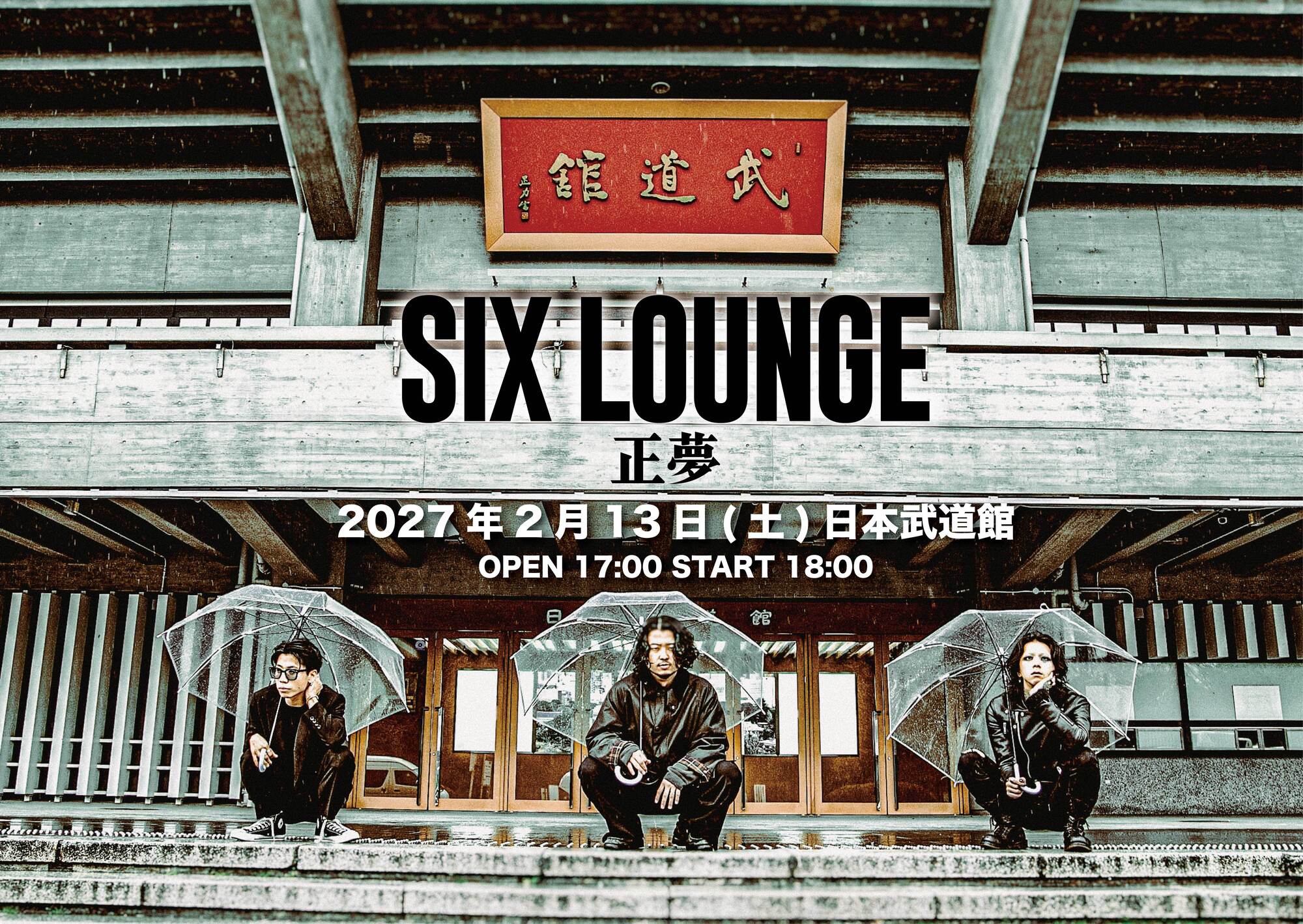 SIX LOUNGE official site
