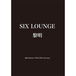 SIX LOUNGE ワンマンライブDVD “黎明” | SIX LOUNGE official site