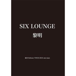 Six Lounge ワンマンライブdvd 黎明 Six Lounge Official Site