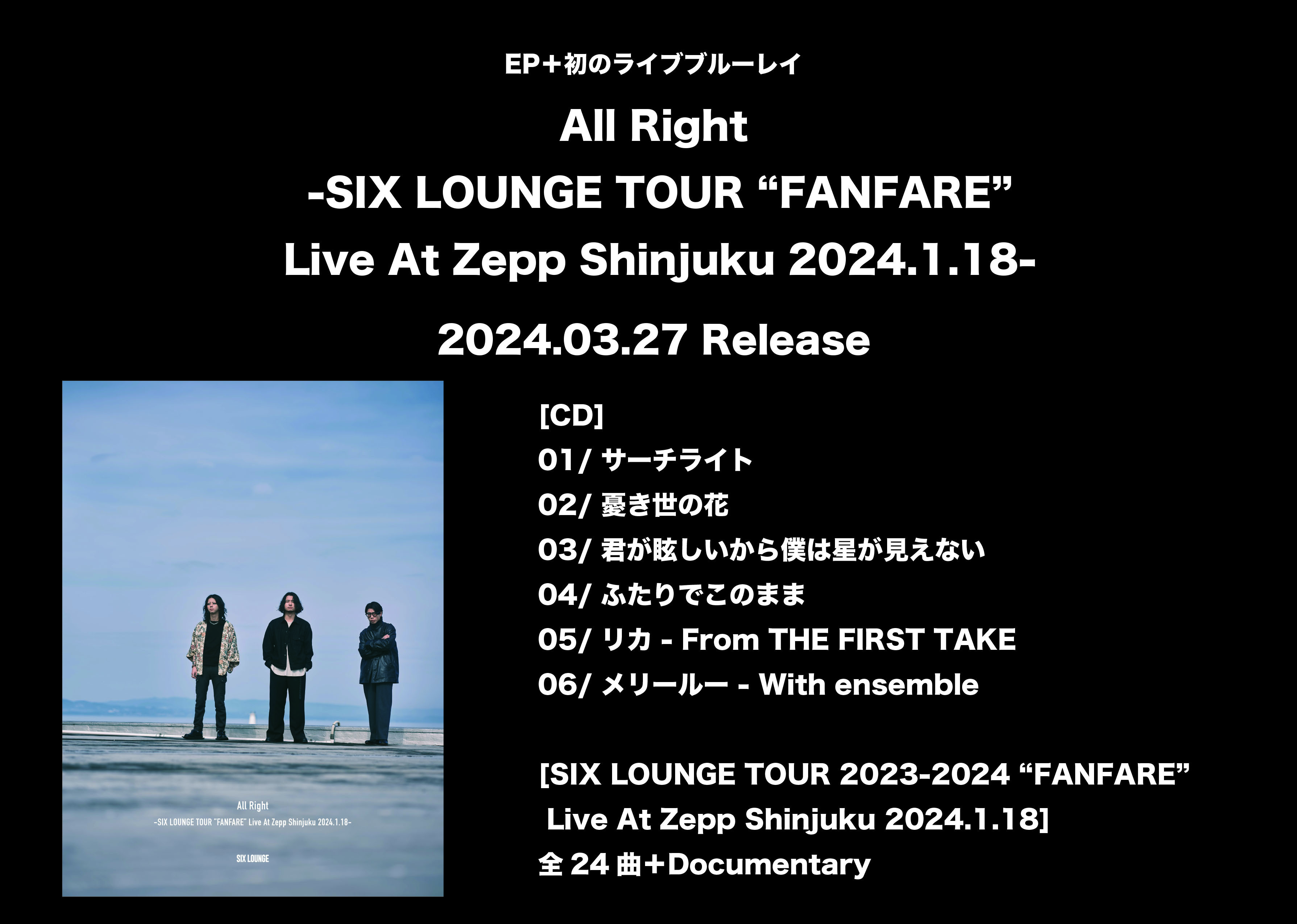 SIX LOUNGE official site
