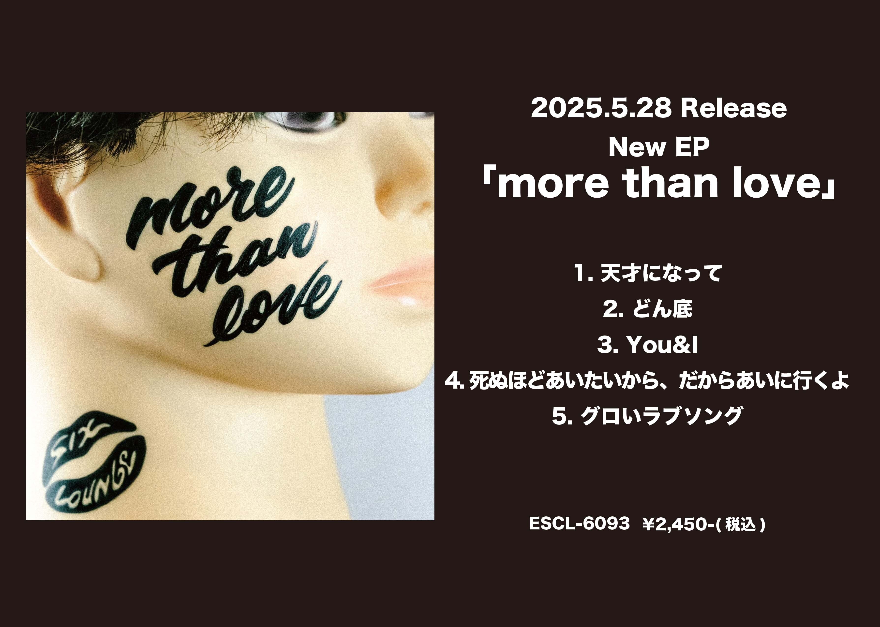 more than love