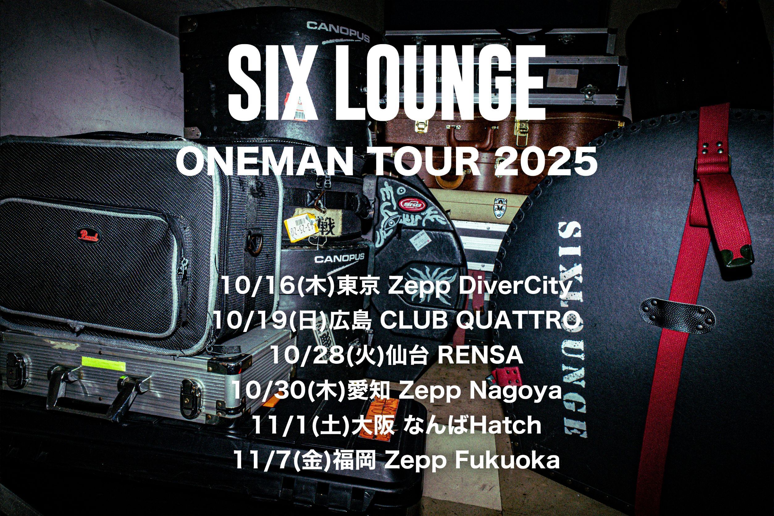 SIX LOUNGE 記念チケット等セット